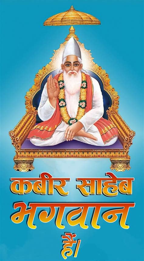 Sant Rampal Ji Maharaj Christmas Bible Verses God Healing Quotes