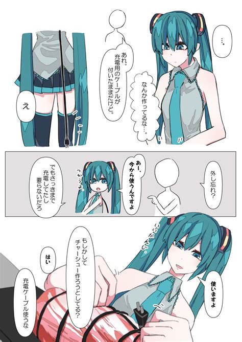 初音ミク「初音ミクとマスターの関係すき」かいもの漫画