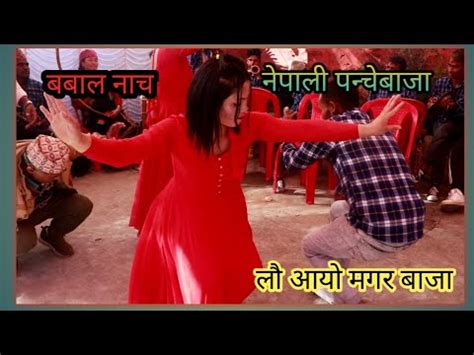 New panchebaja dance पनचबजम ननक जशल नच Panche baja Dance