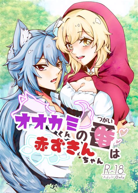 「おやすみ🐺」白玉子🐺 の漫画