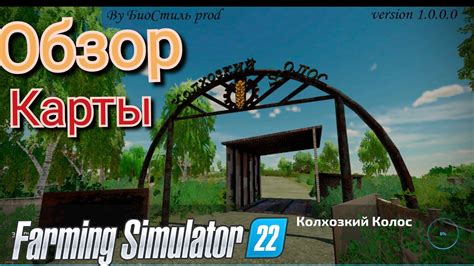 Farming Simulator