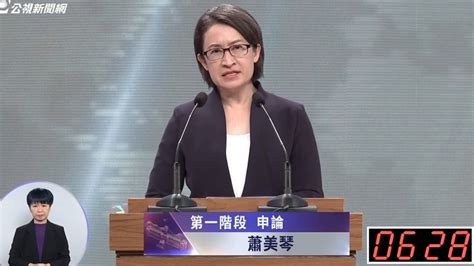 【副總統辯論會】蕭美琴沙啞打政績牌：民進黨就比國民黨更會治國、更會拚經濟 政治焦點 太報 Taisounds