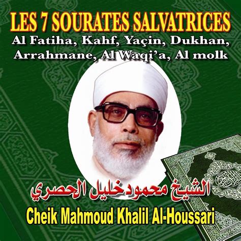 Les 7 sourates salvatrices Quran Coran Récitation Coranique