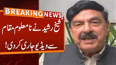 Watch Sheikh Rasheed Video Message From Unknown Place Breaking News