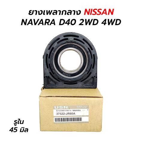 Center Shaft Tyre Center Doll Nissan Navara D Wd Wd Before Np