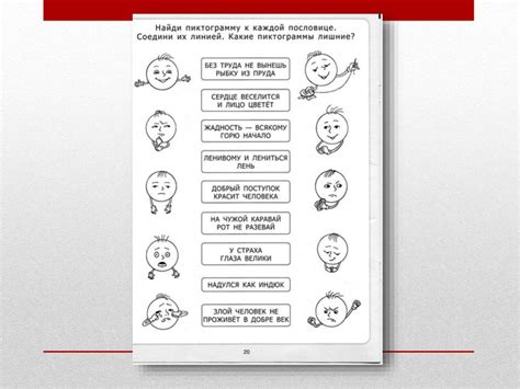 Таблица эмоций - презентация онлайн