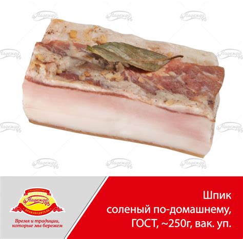 Шпик соленый по-домашнему (ГОСТ) — купить в городе Владивосток, цена ...