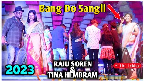 Bang Do Sangli New Santali Video Raju Soren Tina Hembram