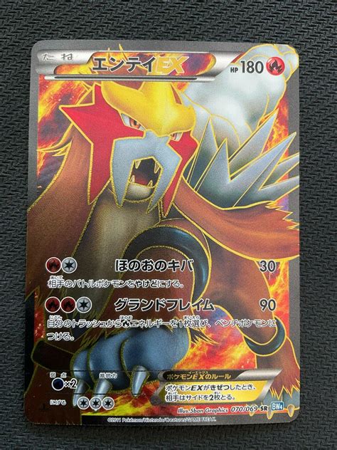 Prix De Entei Ex Pokemon Japanese Dark Rush Cartes De Pokemon