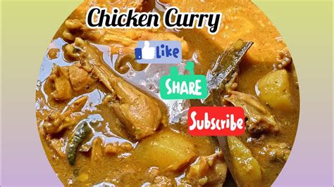 Village Style Chicken Curry Simple And Tasty Chicken Curry Recipe