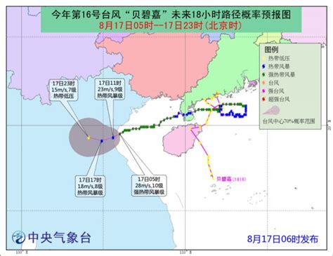 2018年第16号台风贝碧嘉最新消息 实时更新 上海本地宝