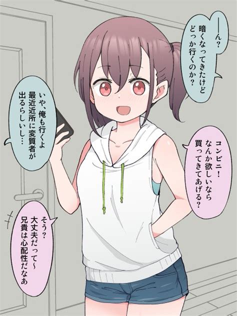 女の子になっちゃった弟を心配する話からうっかり本音がバレてしまった兄貴（ ツキギ さんのマンガ ツイコミ仮