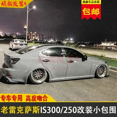 Suitable For Lexus 06 10 Is250 Is300 Modified Size Surround Front Side Skirt And Lip Rear