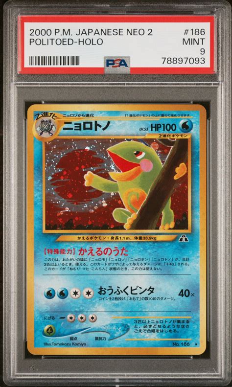 Pokemon PSA 9 Mint Japanese Neo 2 Discovery Politoed Holo Mouth Swirl