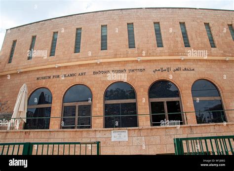 The facade of the Museum for Islamic Art in Jerusalem, Israel Stock ...