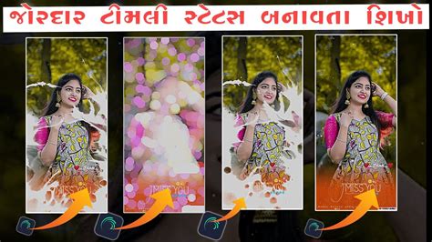 New Alight Motion Timli Status Video Editing Gujarati Timli Status