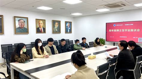 马克思主义学院高年级博士研究生座谈会暨新乡医学院马克思主义学院招聘交流会顺利开展 马克思主义学院