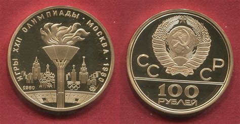 Russland Russia UDSSR USSR 100 Rubel Gold 1 2 Unze Moskau Olympiade