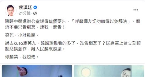 網友惡搞連結《熔爐》色校長！陳時中競辦報案 北市議員自首怒喊「被1」