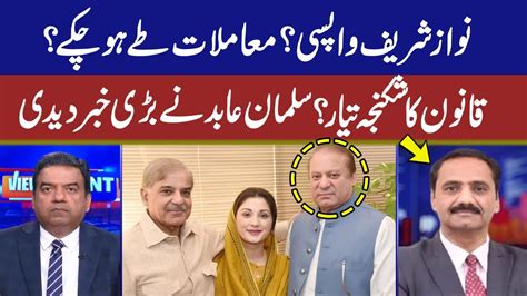 Big Deal Done Nawaz Sharif Return To Pakistan Salman Abid Breaks