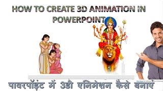 How To Create 3D Animation In PowerPoint | Doovi