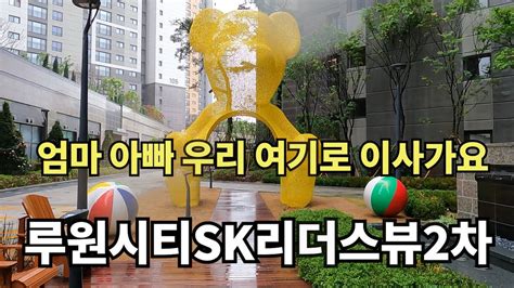 입주 4개월 된 교통요지 루원시티 Sk 리더스 뷰 2차가정역가정오거리루원시티아파트소개아파트단지소개아파트매매가부동산