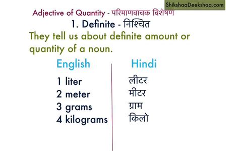 Learn Hindi Lesson 55 Adjective Of Quantity परिमाणवाचक विशेषण Youtube