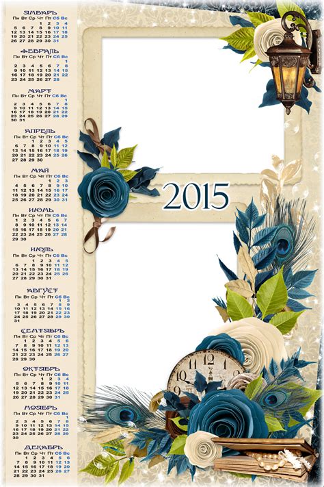 Календарь с фото