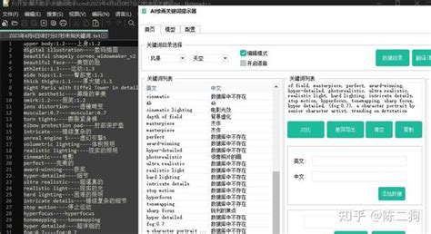 Ai绘画提示词没灵感？不妨下载这个52大神的ai提示词prompt辅助工具关键词搜索模型管理 知乎