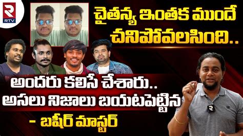 Choreographer Basheer Master Sensational Facts About Chaitanya Master