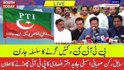 Live Former Pti Mpa Javed Akhtar Ansari Is Holding A Press Conference