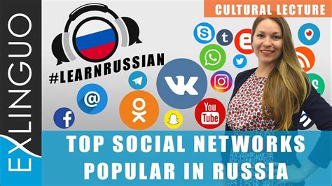 Top Social Networks Popular In Russia Социальные сети в России