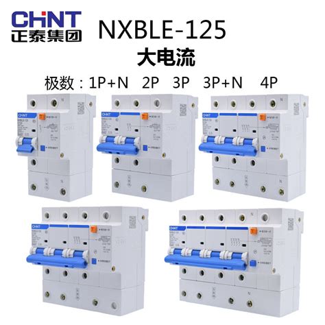 NXBLE 125系列剩余电流动作断路器1P N 3P N 2P4P 3P三相四线100A 阿里巴巴