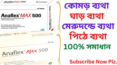 Anaflex Max Mg Tablet In Bangla Anaflex Max