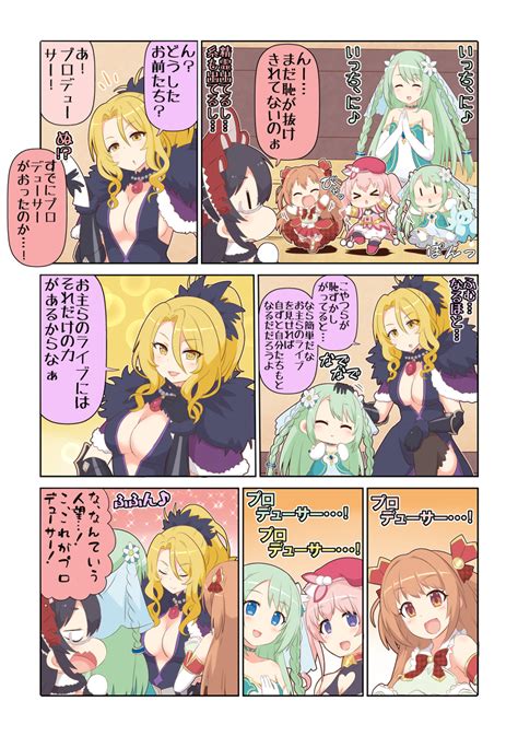 水無月ノア 華音と一緒 On Twitter Rt Yuureidoushi ぷちこね282 漫画 ぷちこね プリコネr