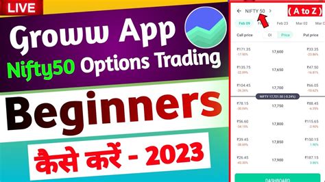 Groww App Nifty 50 Option Trading For Beginners Live Demo 2023