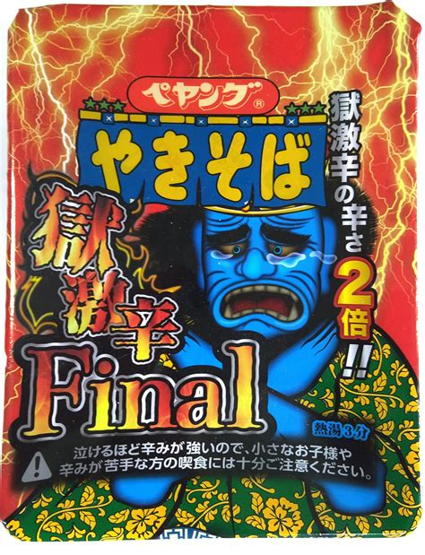 【東京】激辛ポテトチップス食べ高校生15人救急搬送 本田未央ちゃん応援まとめ速報