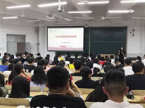 环境化学与工程学院成功召开2019级本科生学籍管理规定宣讲会 西安工程大学新闻网