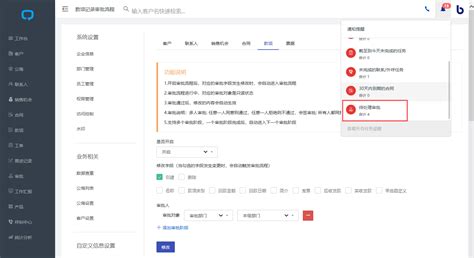 如何在crm客户管理系统中灵活应用审批功能？ 知乎