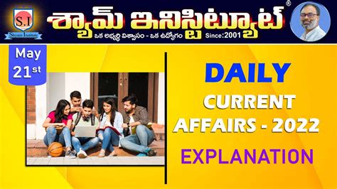 Daily Current Affairs 21 May 2022 Current Affairs In Telugu 693