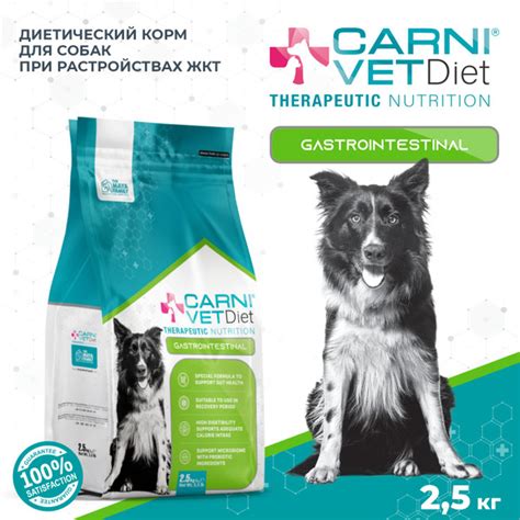 Вопросы и ответы о Корм для собак сухой CARNI VET Diet Gastrointestinal ...