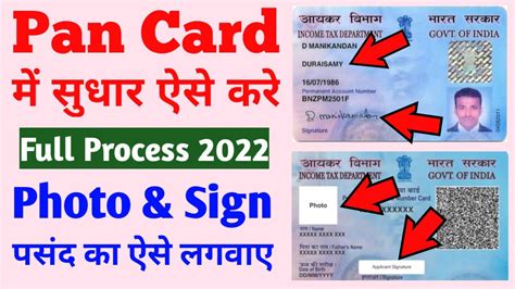 E Pan Card Par FATHER NAME Aur SIGNATURE Kaise Aayega E Pan To