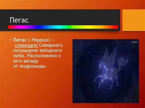 Звёзды и созвездия - презентация онлайн