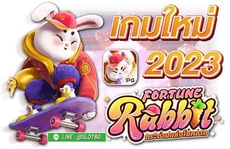 รววเกม Fortune rabbit