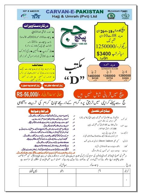 Hajj Group Packages Carvane Pakistan