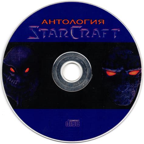 Starcraft Xxi Piper Old Games Ru