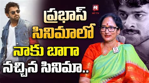 Krishnam Raju Wife