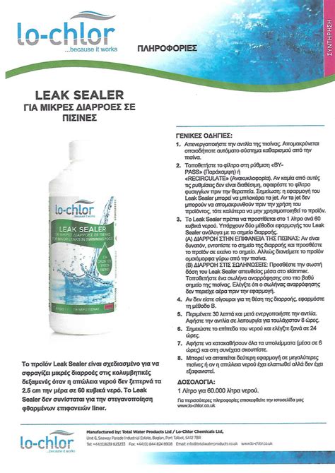 Lo Chlor Leak Sealer Trioval Ltd Cyprus