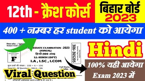 Th Hindi Model Paper Bihar Board Bihar Board Class Hindi