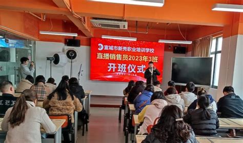 加强实操性教学，新秀职业培训学校第42期学员正在学习中 宣城东部新城投资发展有限公司